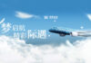 L'avion "IHG Explorer", fruit de l'association entre le groupe hôtelier et Hainan Airlines.