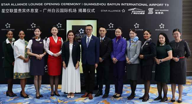 Cérémonie d'inauguration du nouveau lounge Star Alliance à Guangzhou Cérémonie d'inauguration du nouveau lounge Star Alliance à Guangzhou